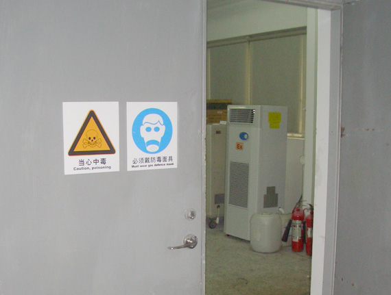 特殊實驗室內放置的森井防爆環保除濕機