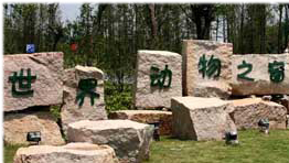  揚州市世界動物之窗批量購置森井CH1800RB商用環保除濕機