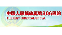 解放軍306醫(yī)院再次批量選購(gòu)森井環(huán)保除濕機(jī)